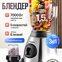 Блендер + кофемолка Bosch, 1000 Вт