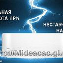 Кондиционер Midea Aurora Low Voltage - 12