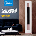 Колонный инверторный кондиционер Midea 24