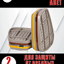 Фильтр для респиратора