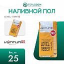 Наливной пол Level 1 White Ventum 551 (25 кг)