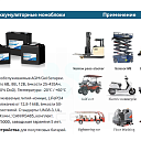 Тяговый аккумулятор AGM GEL 6V 12V для погрузчика, складской техники и гольфкара
