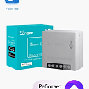 WiFi реле Sonoff mini R2