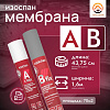 Ветро-влагозащитные мембрана ИЗОСПАН АМ (70м2)