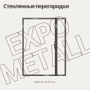 Ограждения и перегородки для ванной, душа, туалета