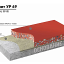 Полиуретанцементное покрытие Цемезит УР 69