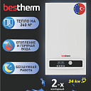 Двухконтурный газовый котёл