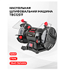 Настольная шлифовальная машина TBG12517