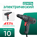 Дрель-шуруповерт EPA (400 Вт) EDSH-10P-1