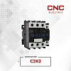 Контакторы электромагнитные CJX2
