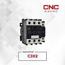 Контакторы электромагнитные CJX2