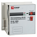 Электропривод CD-99-1600A EKF PROxima