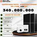 Солнечная фотоэлектростанция On-Grid 100 kW (без аккумулятора)