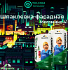 Фасадная Шпаклёвка Мегамикс 41