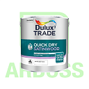 Краска Dulux Trade Quick Dry Satinwood Extra Deep Base BS (2.5 л)