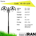 Дорожный фонарь Parmis HS-03-1133