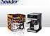 Кофеварка Sonifer SF-3575 с капучинатором, давлением 20 бар и автоматическим приготовлением кофе и капучино