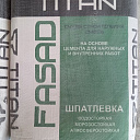 Шпатлевка Titan