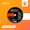 Алмазные диски EPA (4CD-2301922)