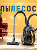 Пылесос Bosch 2400 Вт