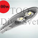 ПЕРЕЧИСЛЕНИЕМ Уличный фонарь 100W (КОБРА) KAЧЕСТВЕННИЙ