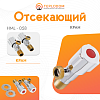 Кран охлаждения (HML-058)