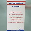 Колер Азопирам C-GTM 100 мл