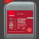 Огнебиозащита древесины «Неомид 450-1»