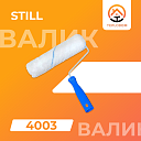 Валик Still Синий (4003)