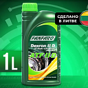 Масло трансмиссионное FANFARO ATF IID