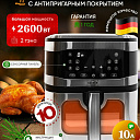 Аэрогриль и фритюрница ёмкостью 10 л (Uakeen Germany), 2 тэна