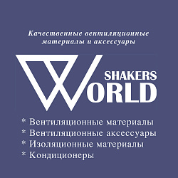 Логотип WORLD SHAKERS