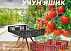Ящик для помидоров ( 600х400х100 мм)
