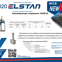 Трансформаторы напряжения ЗНОМ-35