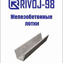 Лоток ЛК-6 60/50/40/30/20-1,5