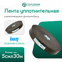 Лента уплотнительная knauf 50 мм 30м (12)