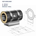 Опора скользящая 219/315-ППУ-ПЭ/ОЦ