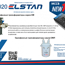 Однофазные трансформаторы серии ОМ , ОМП 1,25 … 10/10 У 1