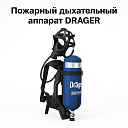 Пожарный дыхательный аппарат