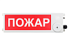 Оповещатель световое табло Пожар ТСВ-Exi/Exm-М/Н-Прометей