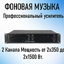 2х канальные профессиональные усилители серии F