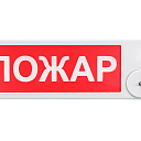 Оповещатель световое табло Пожар ТСВ-Exi/Exm-М/Н-Прометей