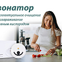 Озонатор для очистки воды, воздуха, продуктов, домашних принадлежностей Happiness