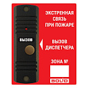 Абонентская вызывная панель Рупор-ДА исп.02