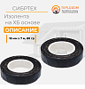 Изолента Хб 18ммх7 м- 80 гр