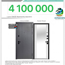 Входная дверь Luxor Вертикаль зеркало