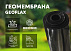 Геомембрана HDPE толщина 0,5мм, 1мм, 1,5мм, 2,0мм 