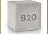 Товарный бетон класса В20 (М250)