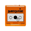 Устройство дистанционного пуска адресное УДП 513-3АМ ИСП.02