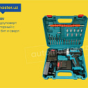 Аккумуляторная дрель-шуруповерт Makita (28V) с набором бит и сверл